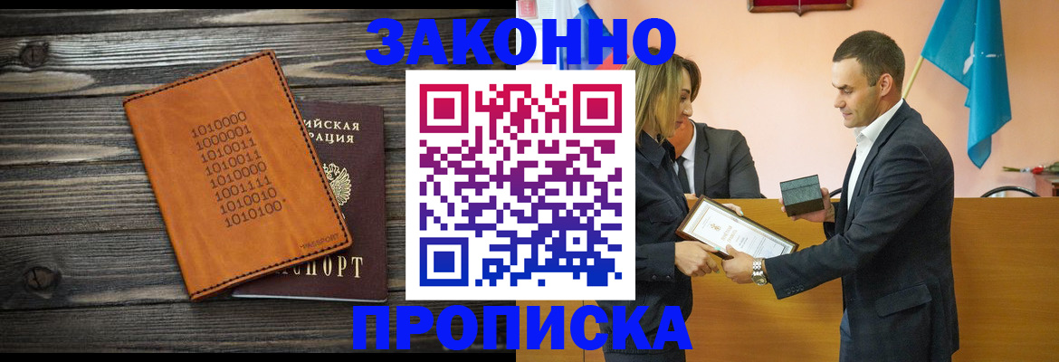 миграционный учет в Первомайске