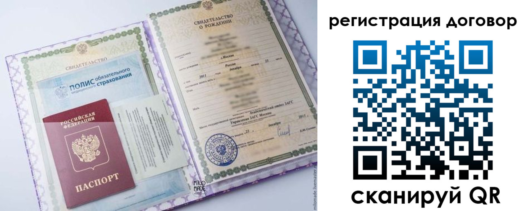 временная регистрация купить в Первомайске