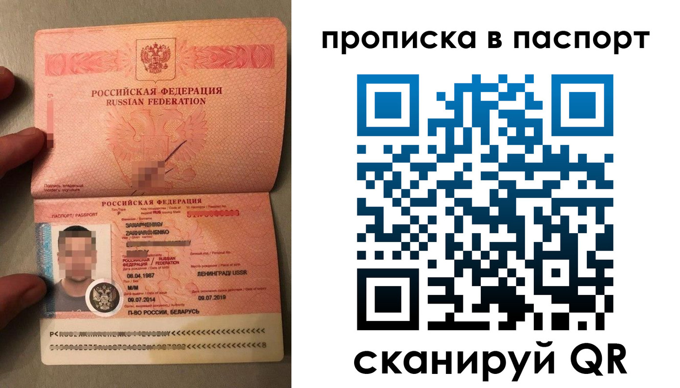 где прописаться в Первомайске