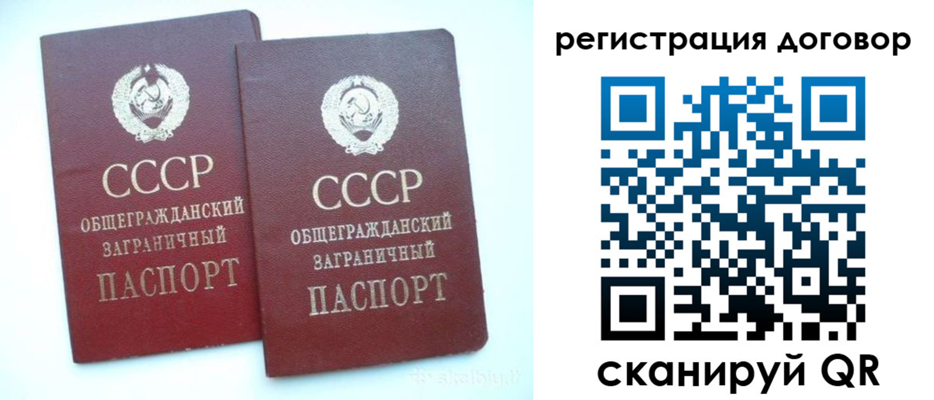 прописка для кредита в Первомайске