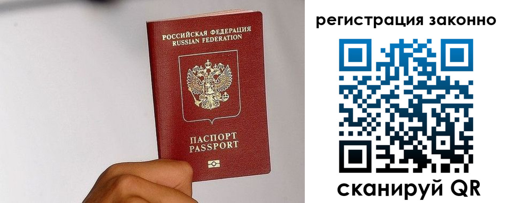 временная регистрация гарантия в Первомайске