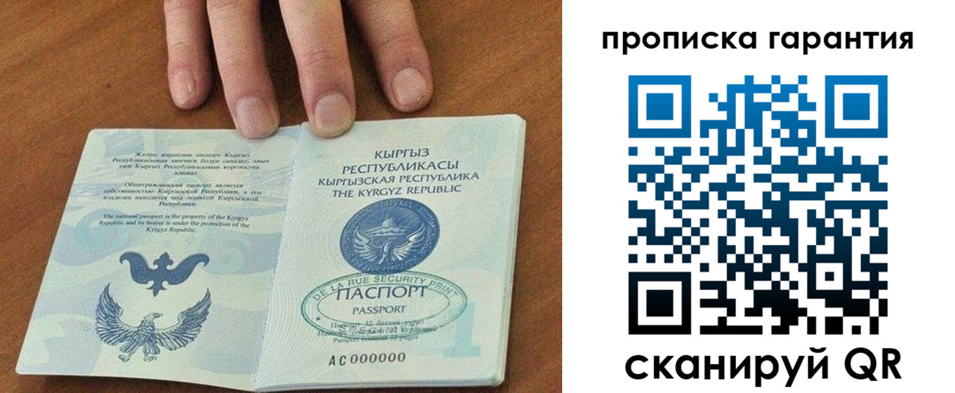 временная регистрация 2025 в Первомайске