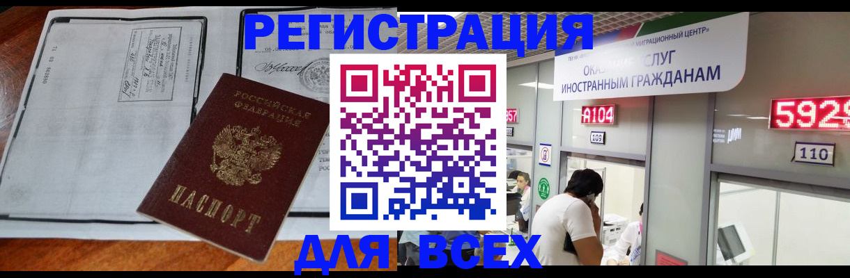 прописка в квартире в Первомайске