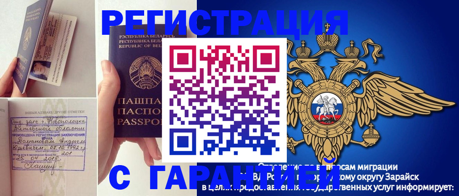 временная регистрация адрес в Первомайске