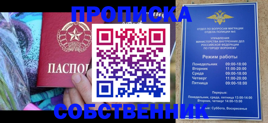 миграционный учет в Первомайске