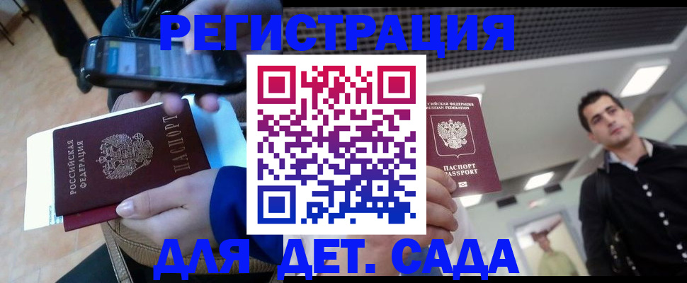 временная регистрация купить в Первомайске